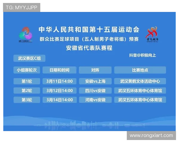 全运会成绩非唯一标准浙江足球培养优秀球员成就斐然
